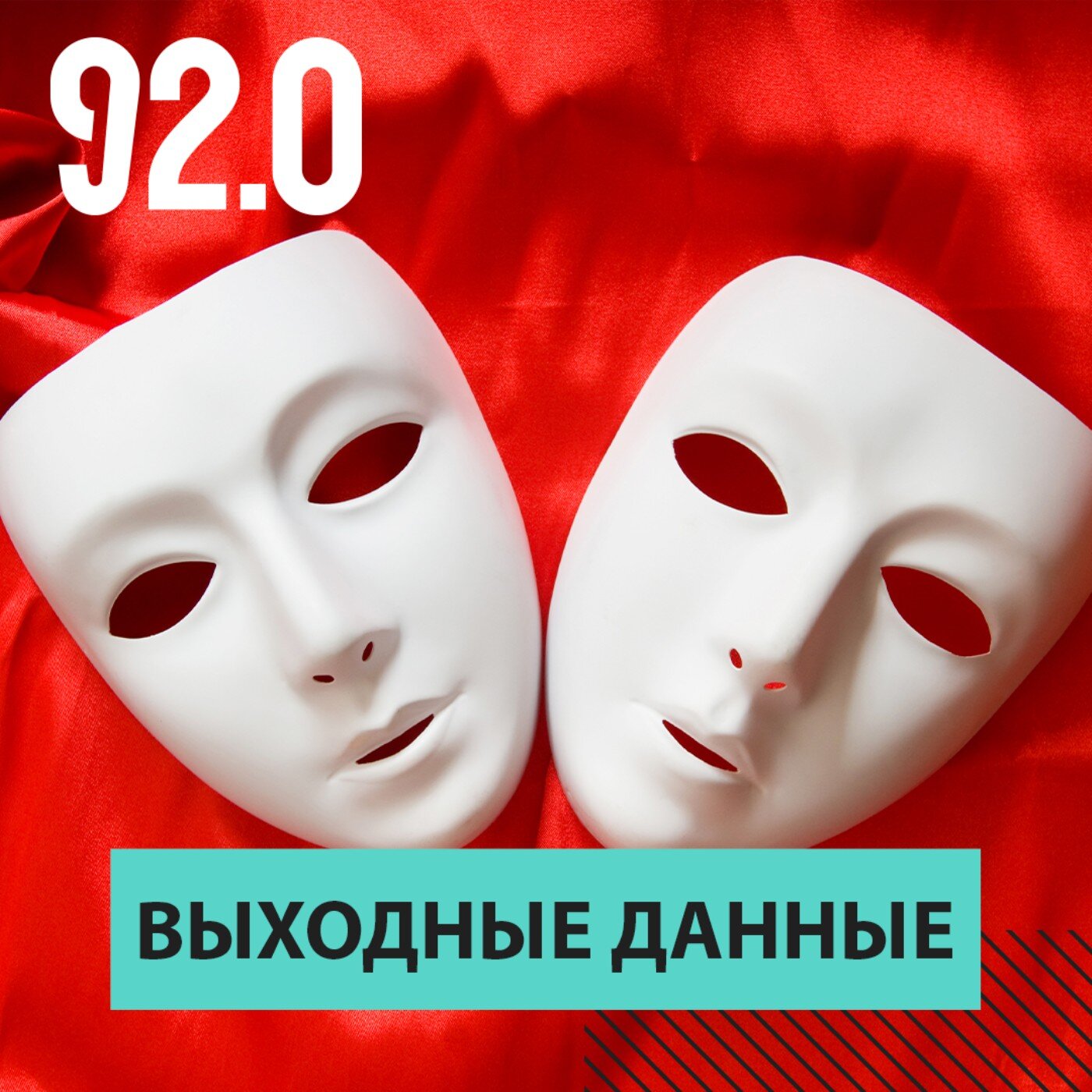 Выходные данные