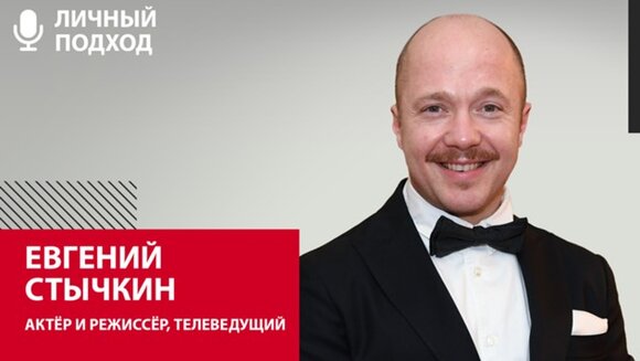 Москва FM 92.0 – Как видит себя со стороны Евгений Стычкин
